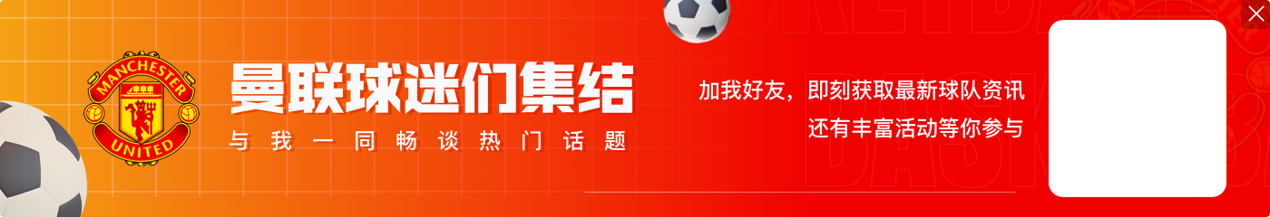 DB视讯百家乐R费！B费哥哥：兄弟太出名我常被重点盯防 他去曼联是很大飞跃