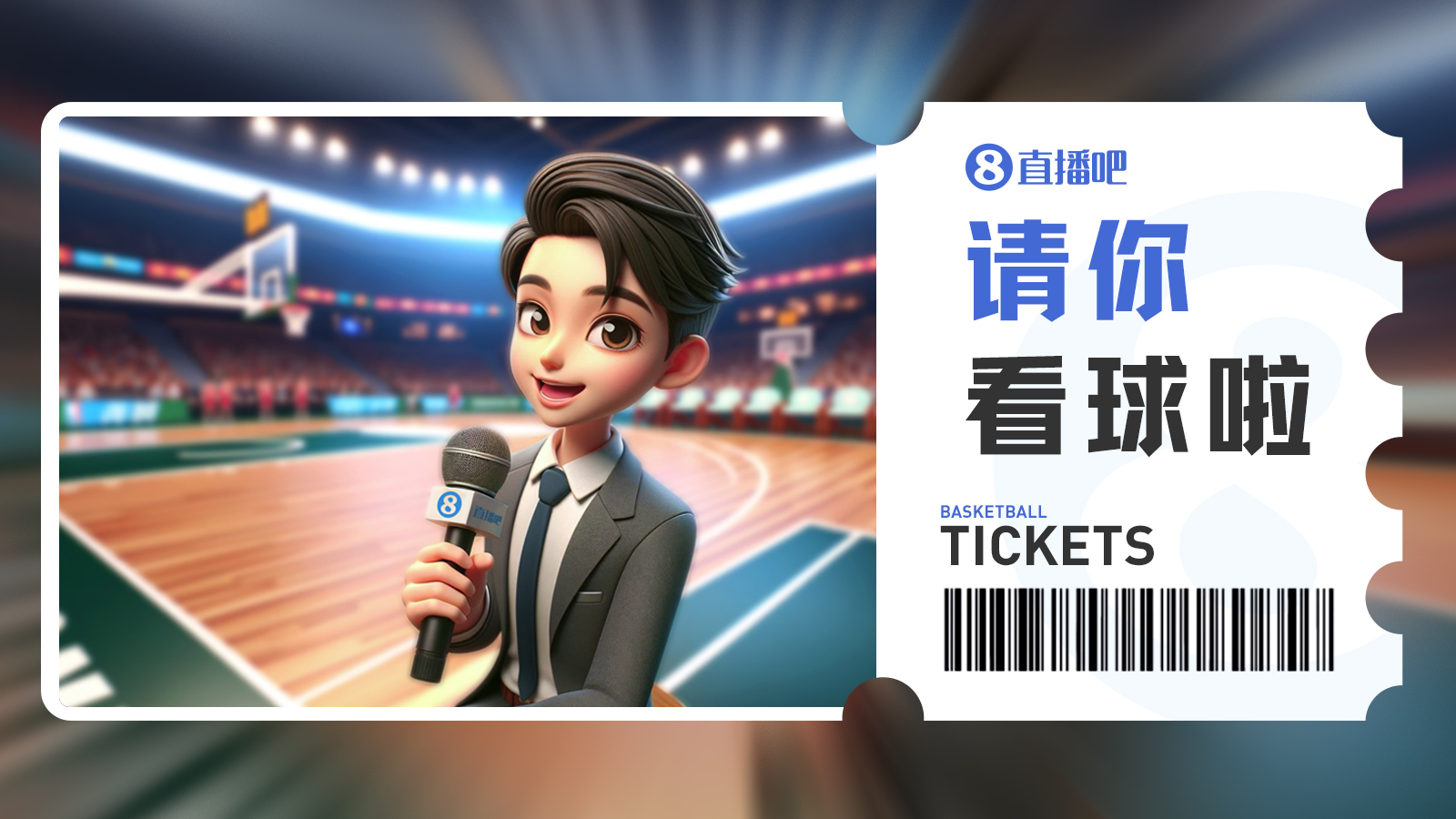 DB真人旗舰肯帝亚『请你看球』🐉留言抽明天『江苏vs山西』专属门票🎫