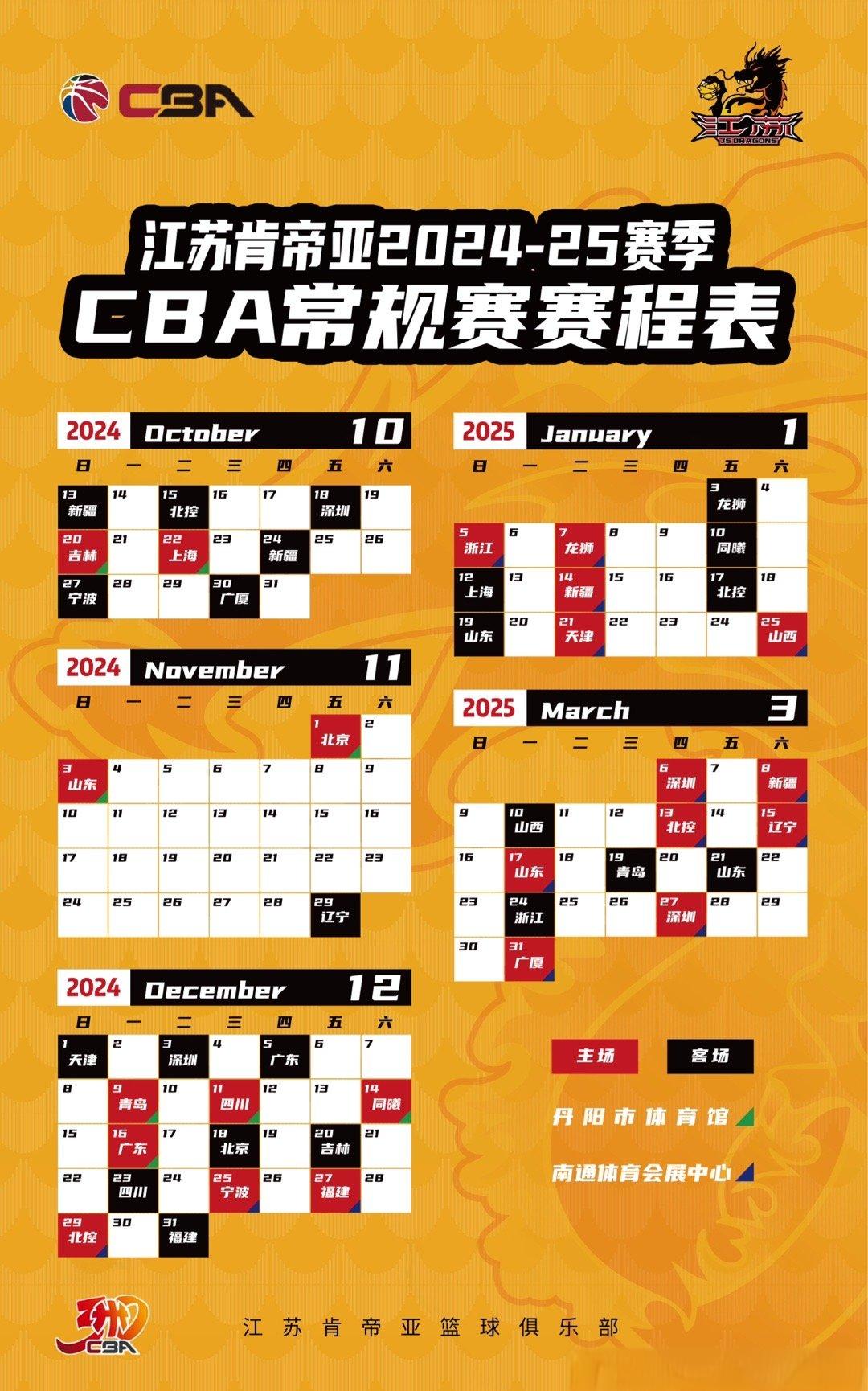 DB真人旗舰肯帝亚『请你看球』🐉留言抽明天『江苏vs山西』专属门票🎫